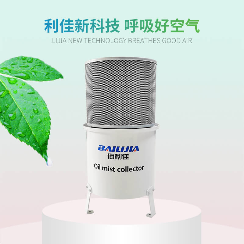 仔细分析油雾净化器的各种功能作用 仔细分析油雾净化器的各种功能作用
