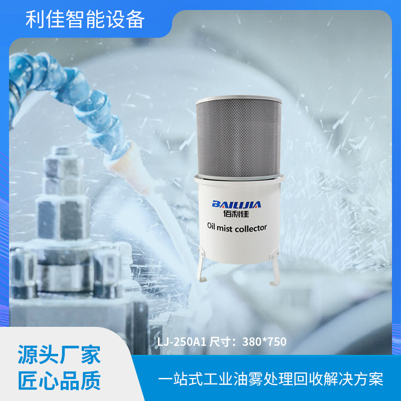 油雾收集器设计动机 油雾收集器设计动机