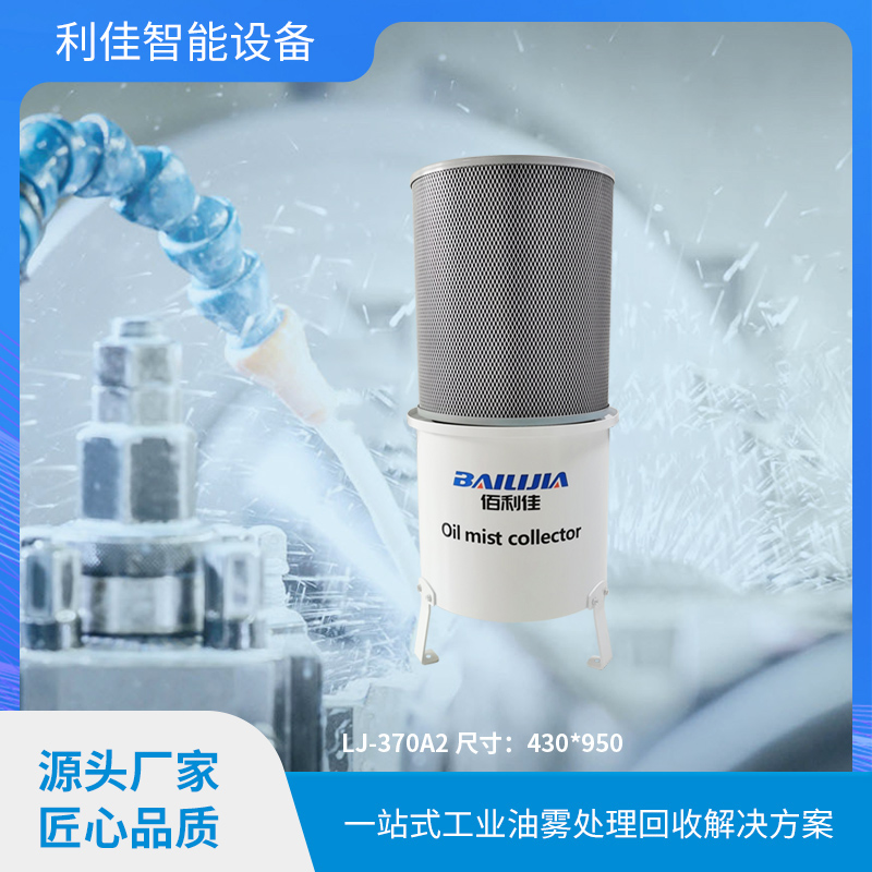 油雾分离器 油雾分离器
